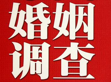 「大连市福尔摩斯私家侦探」破坏婚礼现场犯法吗？