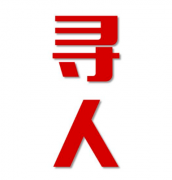 大连市找人公司寻人方法